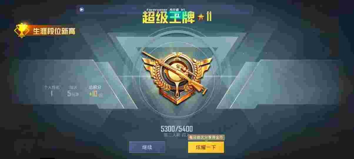 和平精英先行者透视直装 - pubg透视挂免费下载 防封辅助预览图