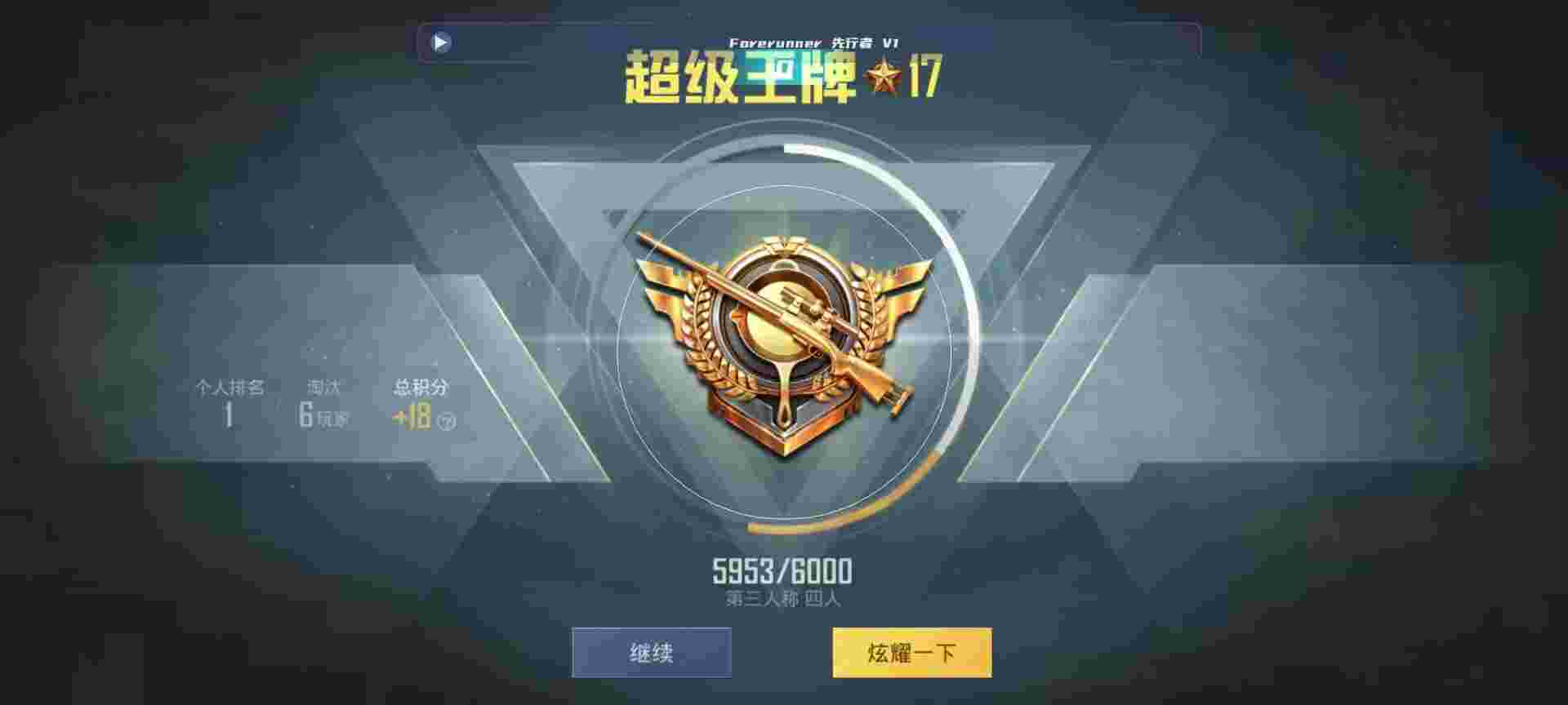 和平精英鸡腿辅助自瞄 - pubg透视挂免费下载 防封辅助预览图
